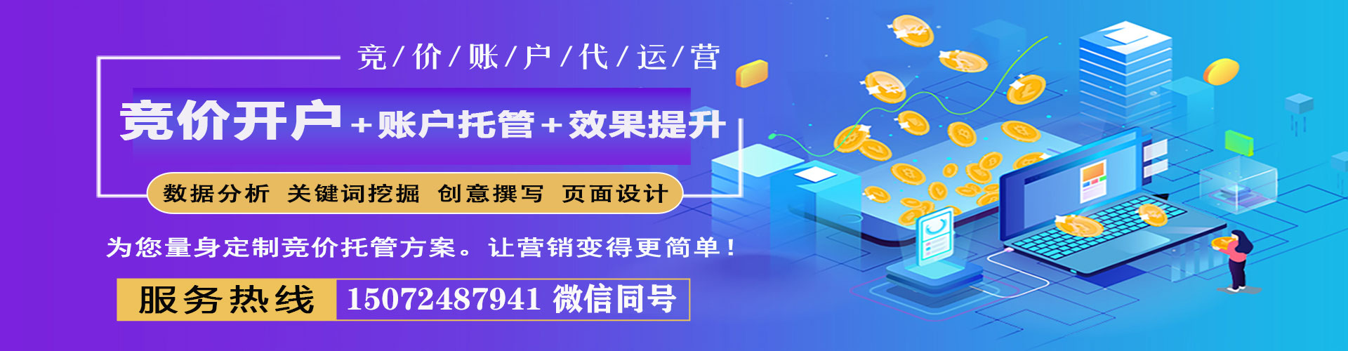 蒙自百度运营推广